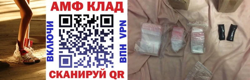 АМФ 98%  Купить закладки  Сасово 