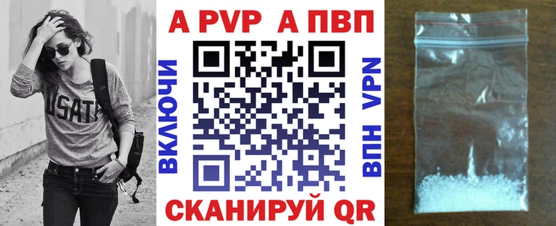 Купить где  Сасово  Alfa_PVP кристаллы 