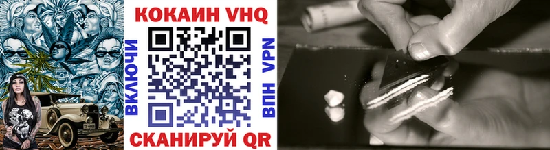 Купить где Сасово КОКАИН VHQ