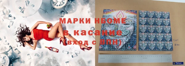спайс Бородино