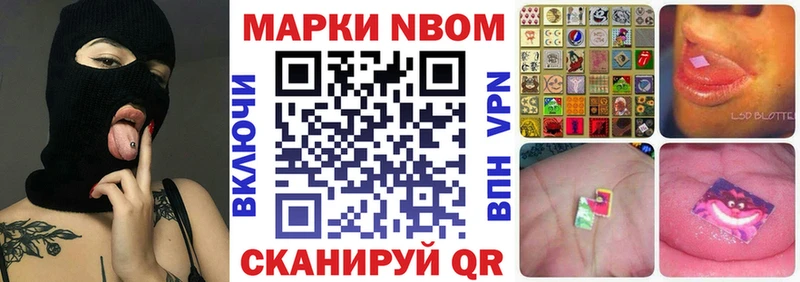 Наркотические марки 1500мкг  Купить где  Сасово 